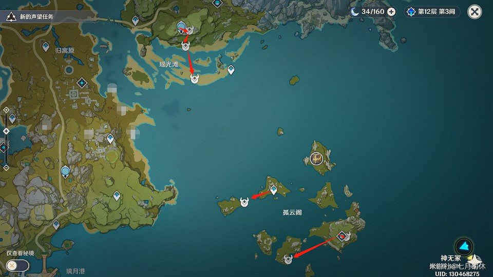 《原神》晶化骨髓、騙騙花蜜採集教學