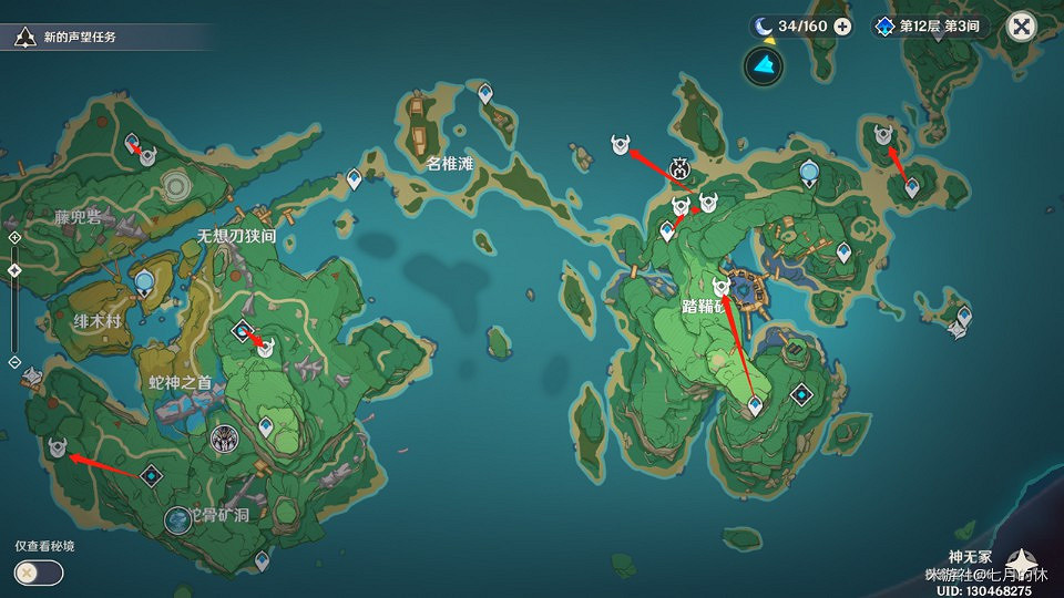 《原神》晶化骨髓、騙騙花蜜採集教學