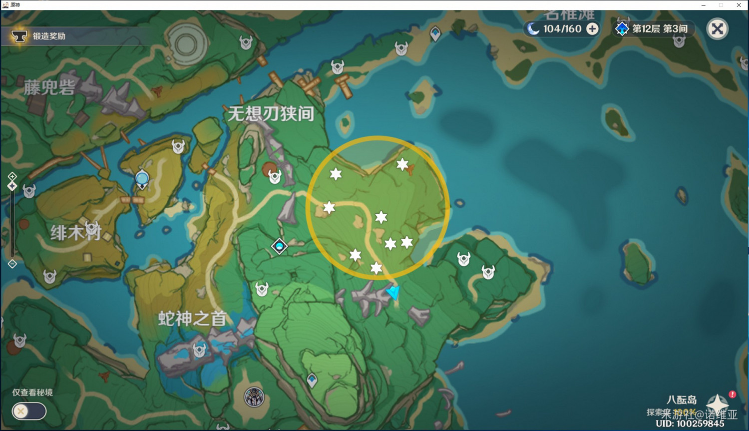 《原神》2.0版本秘寶迷蹤第六日寶錢位置