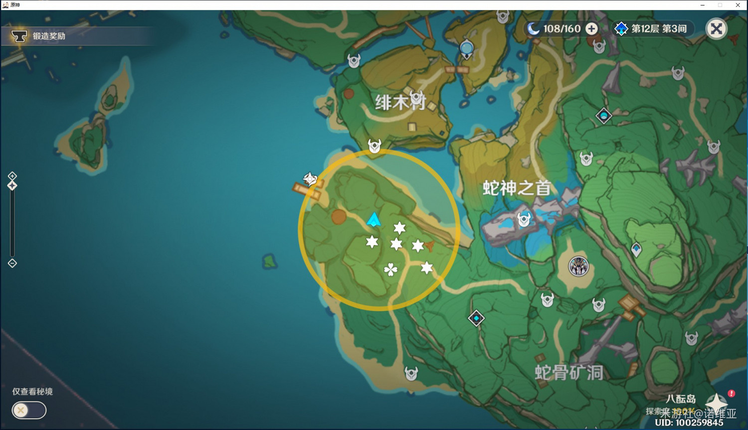 《原神》2.0版本秘寶迷蹤第六日寶錢位置