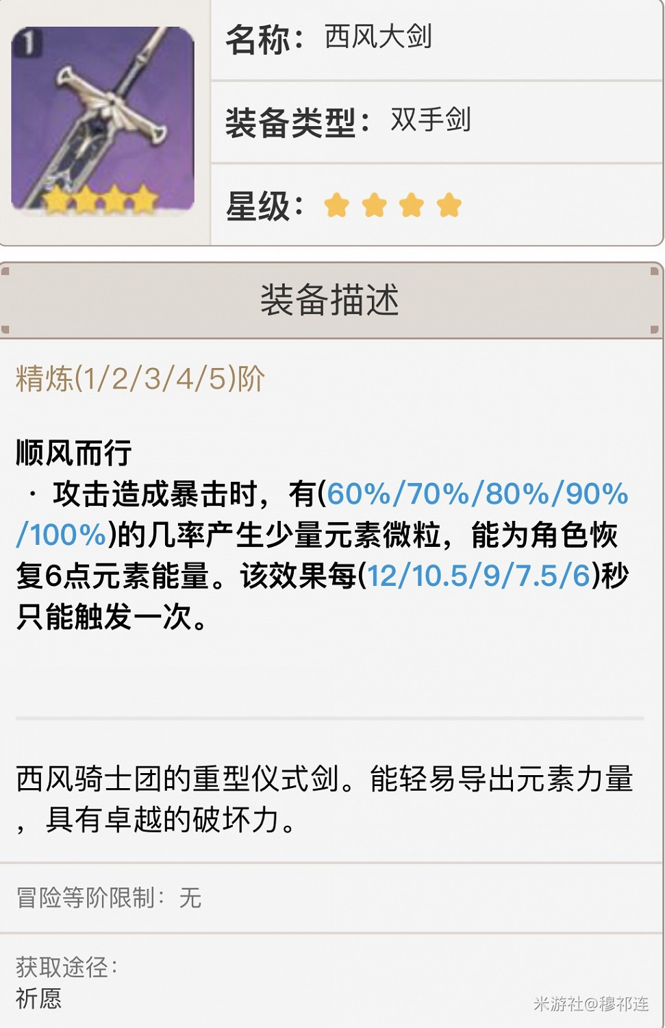 《原神》早柚各位置適用性分析與出裝推薦