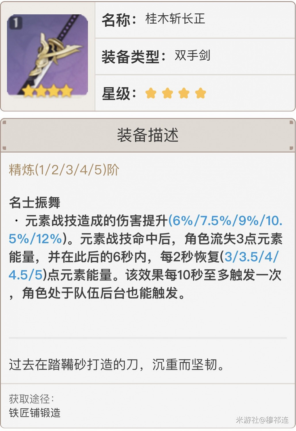 《原神》早柚各位置適用性分析與出裝推薦