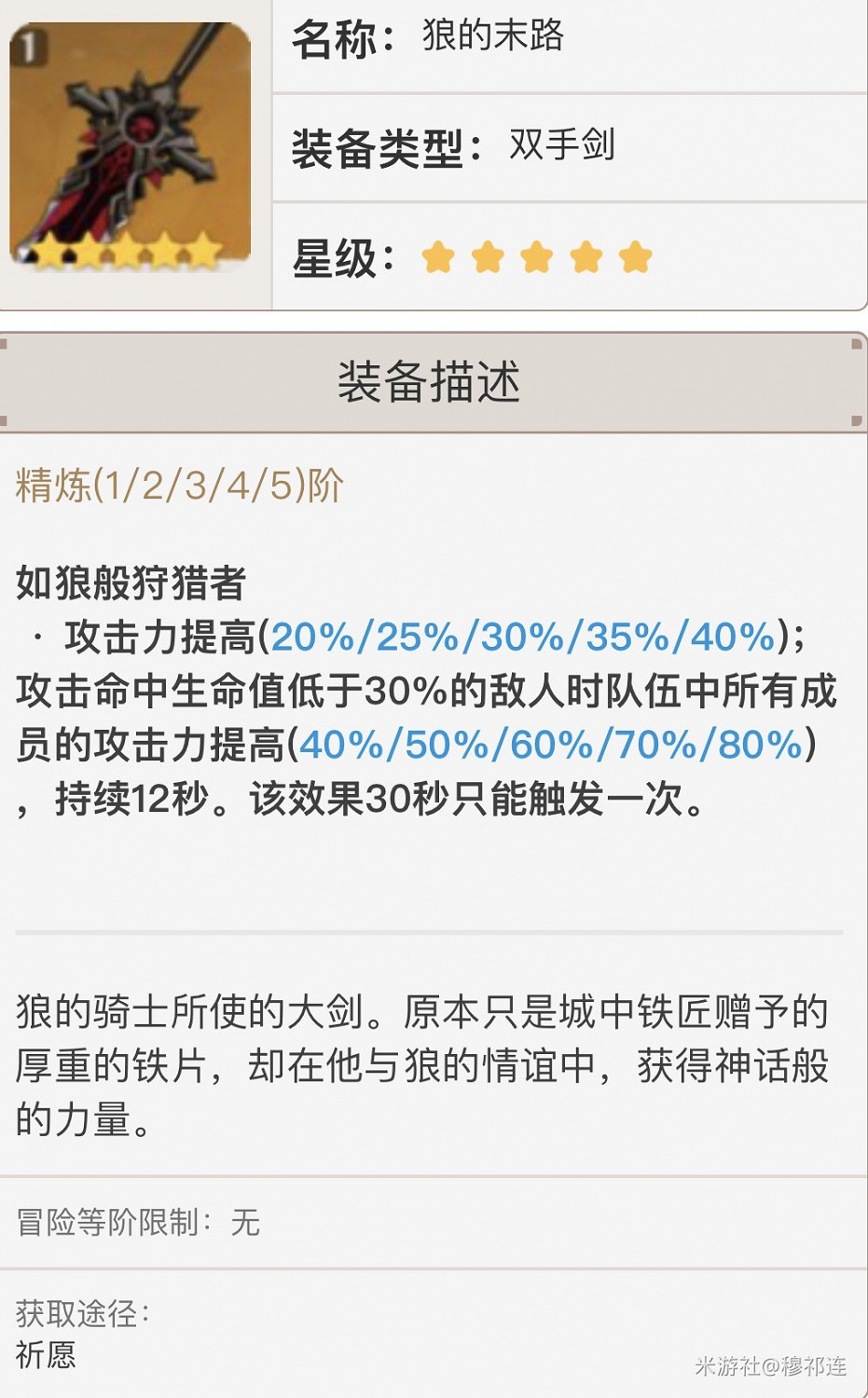 《原神》早柚各位置適用性分析與出裝推薦