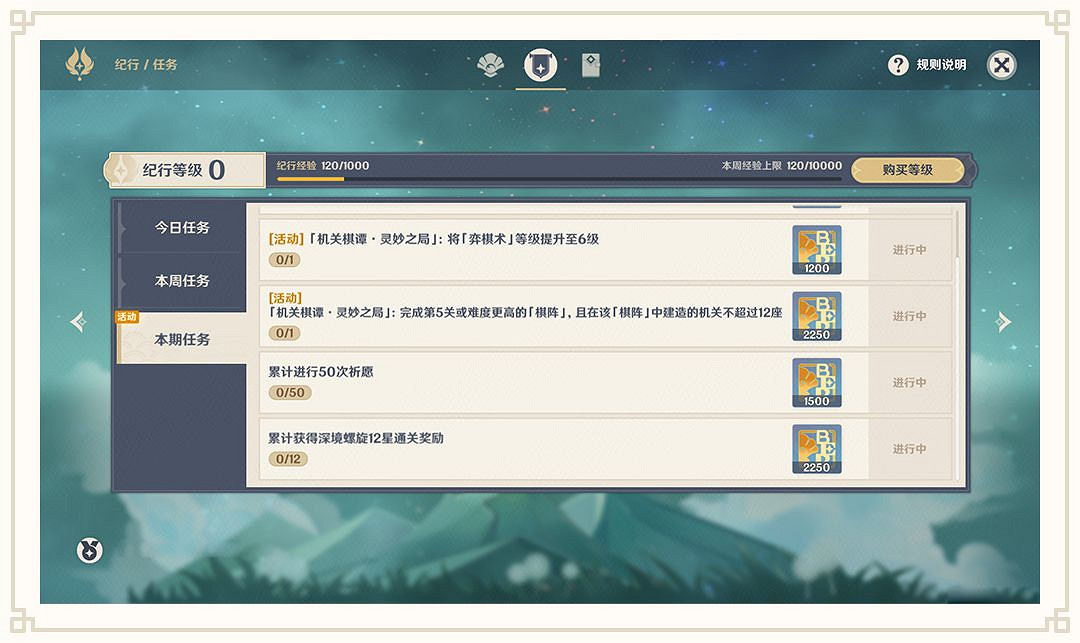 《原神》機關棋譚・靈妙之局活動玩法說明 《原神》機關棋譚・靈妙之局活動玩法說明