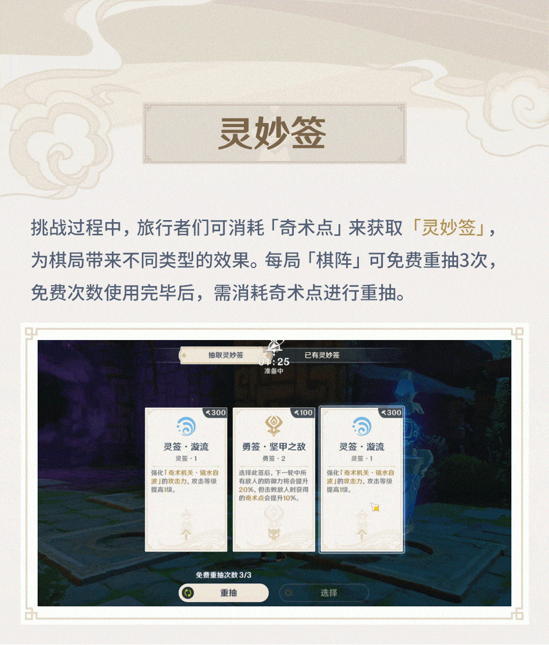 《原神》機關棋譚・靈妙之局活動玩法說明 《原神》機關棋譚・靈妙之局活動玩法說明