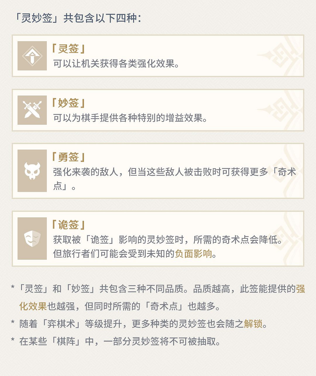 《原神》機關棋譚・靈妙之局活動玩法說明 《原神》機關棋譚・靈妙之局活動玩法說明