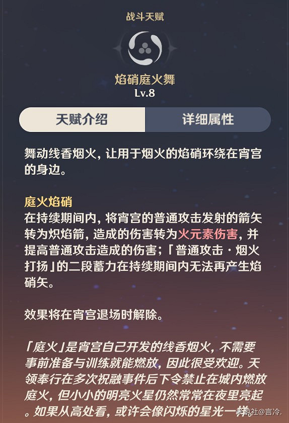 《原神》0命宵宮全面培養教學