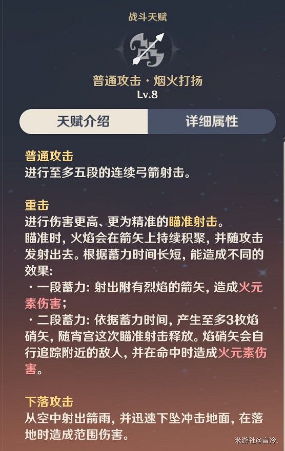 《原神》0命宵宮全面培養教學