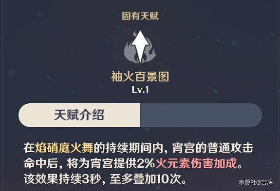 《原神》0命宵宮全面培養教學