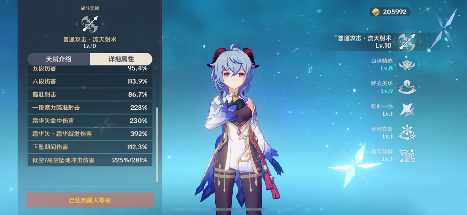 《原神》甘雨飛雷之弦振適用性探究