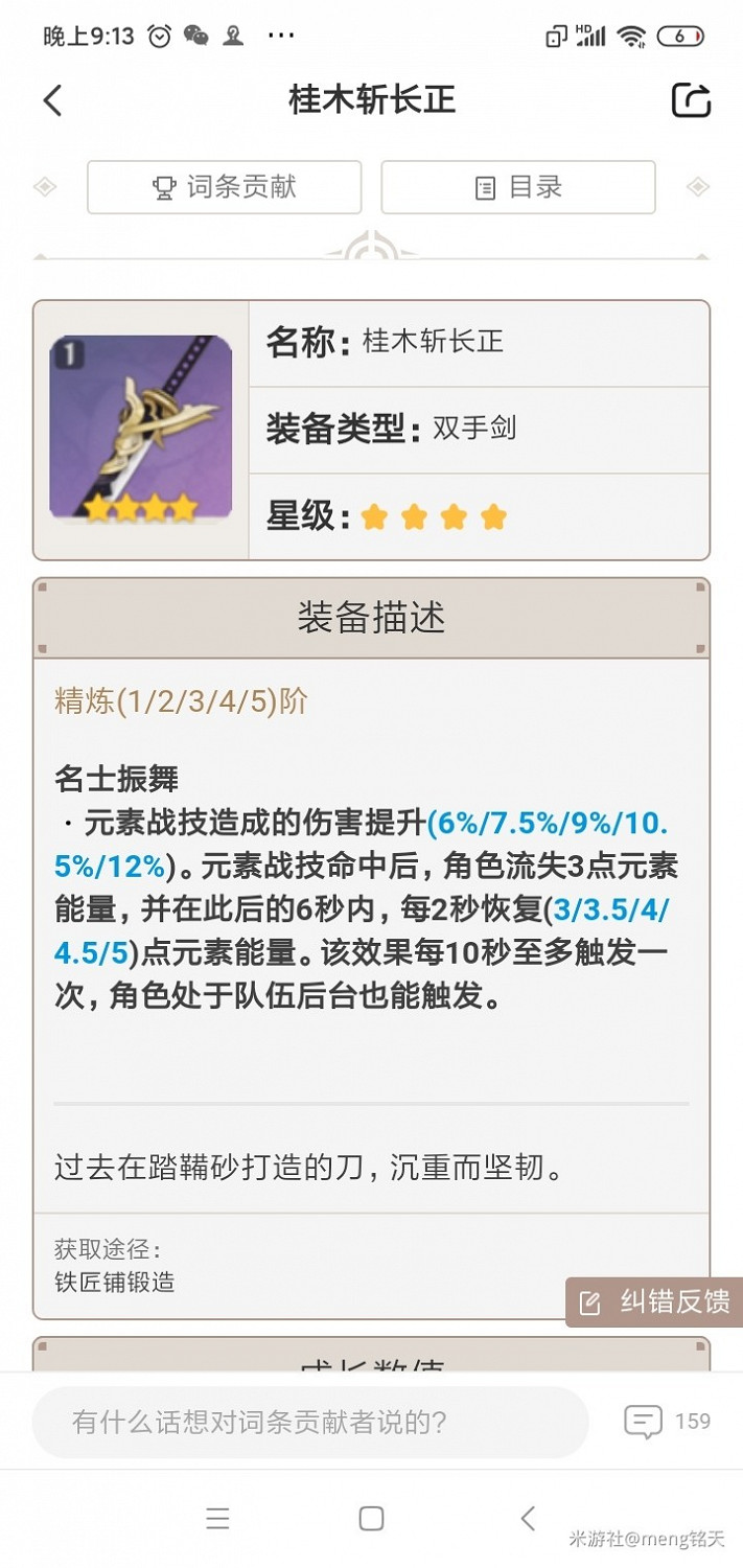 《原神》早柚天賦及命之座解析 《原神》早柚天賦及命之座解析