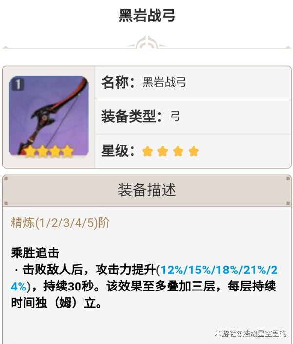 《原神》宵宮武器選擇對比排名 《原神》宵宮武器選擇對比排名