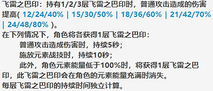 《原神》飛雷之弦振與天空之翼傷害對比 《原神》飛雷之弦振與天空之翼傷害對比