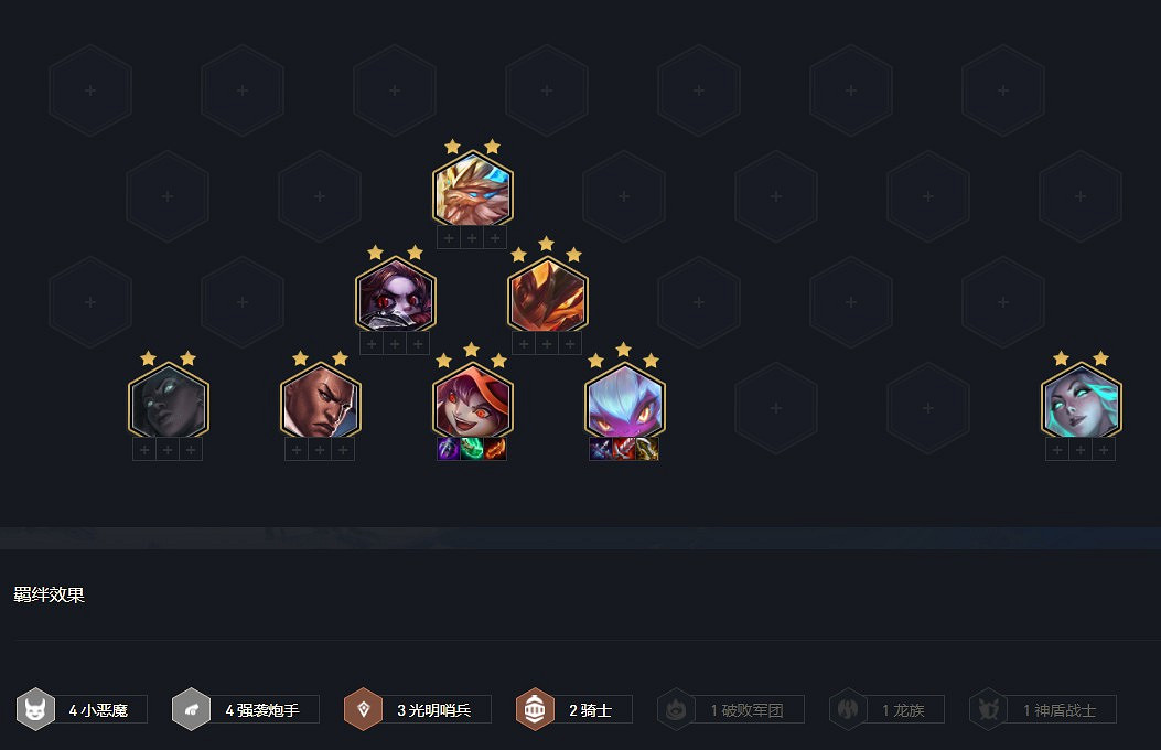 《聯盟戰棋》11.16版本上分陣容推薦 《聯盟戰棋》11.16版本上分陣容推薦