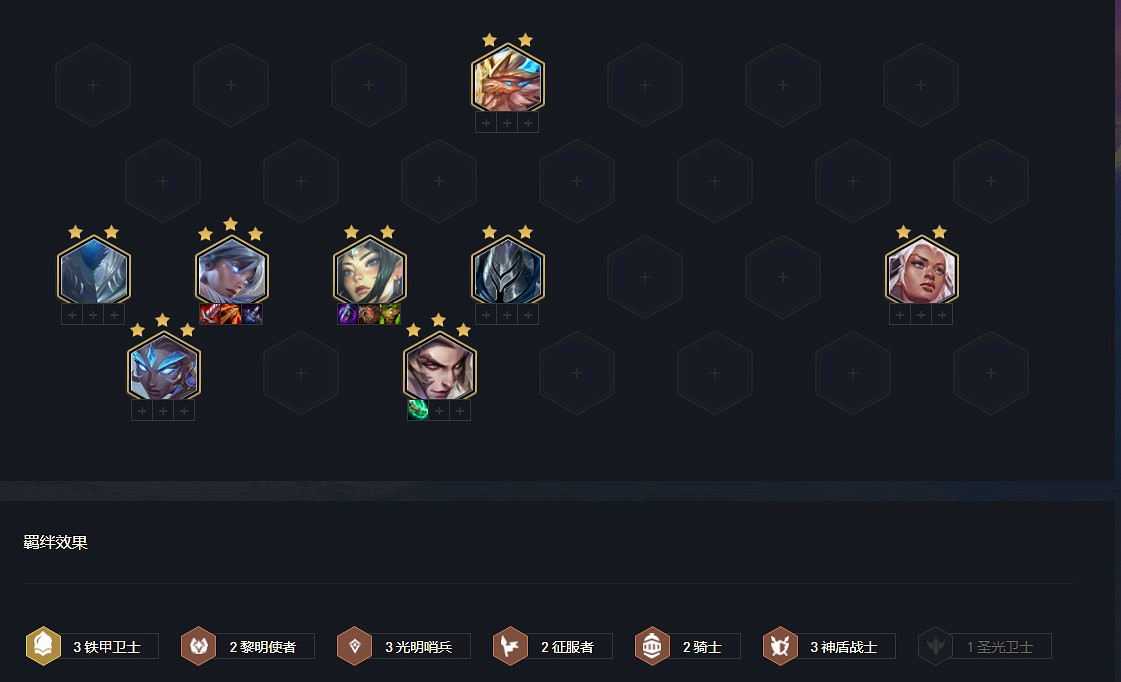 《聯盟戰棋》11.16版本上分陣容推薦 《聯盟戰棋》11.16版本上分陣容推薦