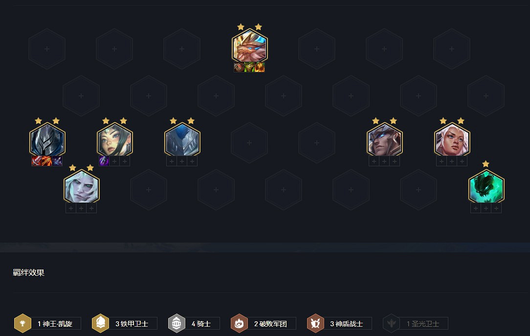 《聯盟戰棋》11.16版本上分陣容推薦 《聯盟戰棋》11.16版本上分陣容推薦