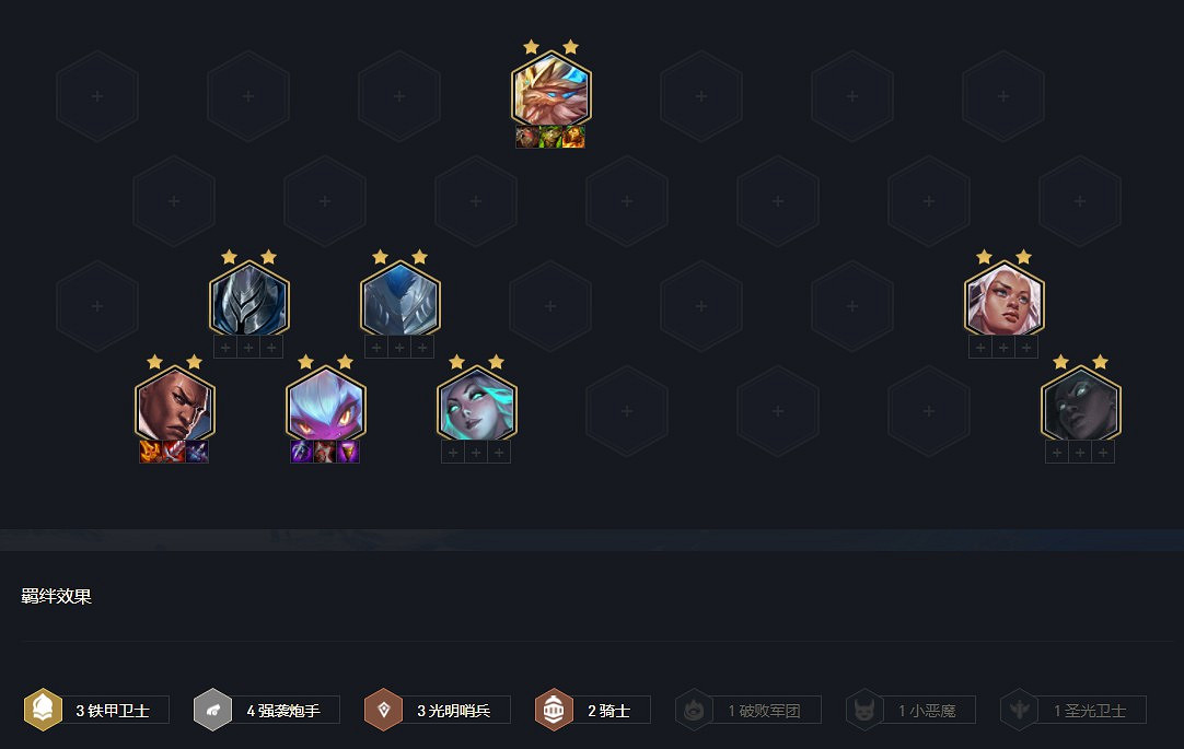 《聯盟戰棋》11.16版本上分陣容推薦 《聯盟戰棋》11.16版本上分陣容推薦