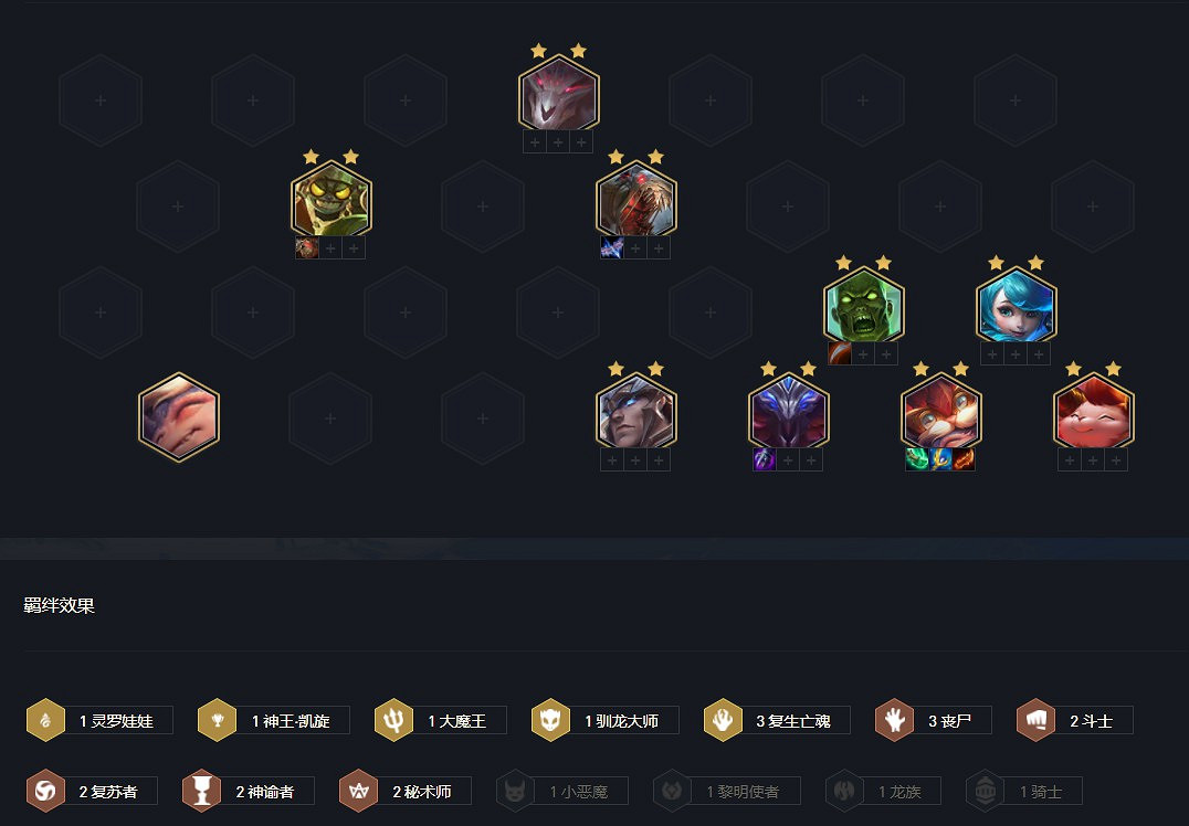 《聯盟戰棋》11.16版本上分陣容推薦 《聯盟戰棋》11.16版本上分陣容推薦