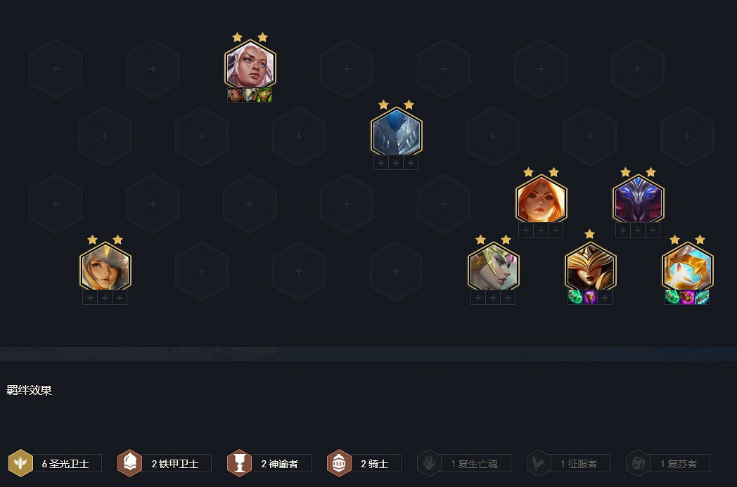 《聯盟戰棋》11.16版本上分陣容推薦 《聯盟戰棋》11.16版本上分陣容推薦