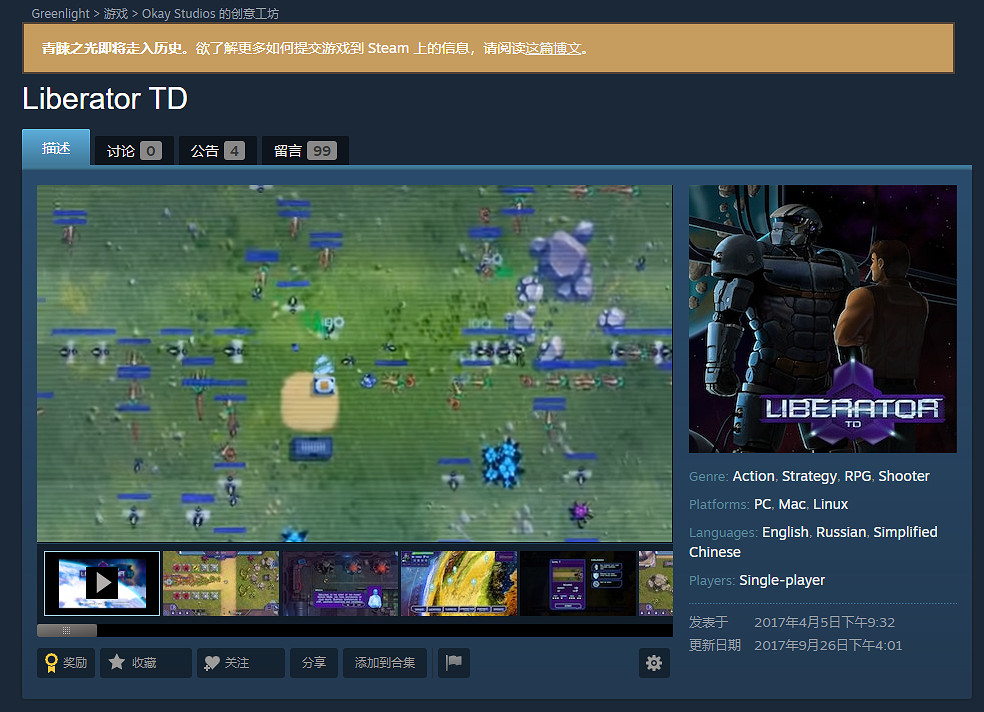 “綠光遺老”《解放者塔防》宣布參展科隆遊戲展