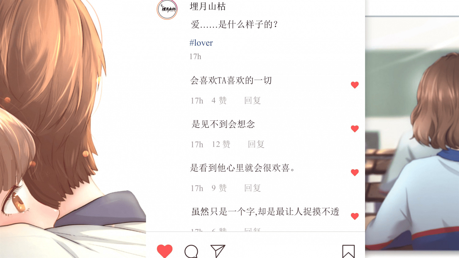 女性視角戀愛真實系視覺小說《愛人Lover》新結局免費更新 女性視角戀愛真實系視覺小說《愛人Lover》新結局免費更新