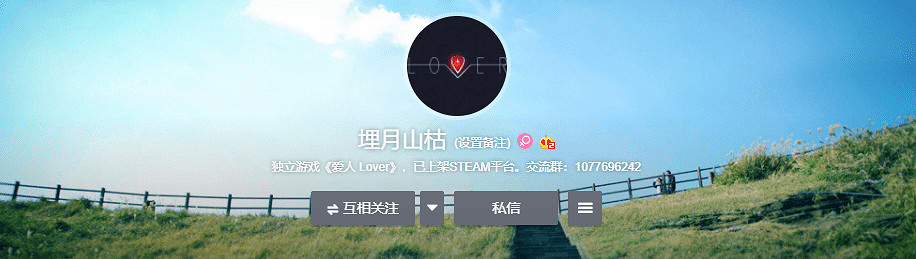 女性視角戀愛真實系視覺小說《愛人Lover》新結局免費更新 女性視角戀愛真實系視覺小說《愛人Lover》新結局免費更新