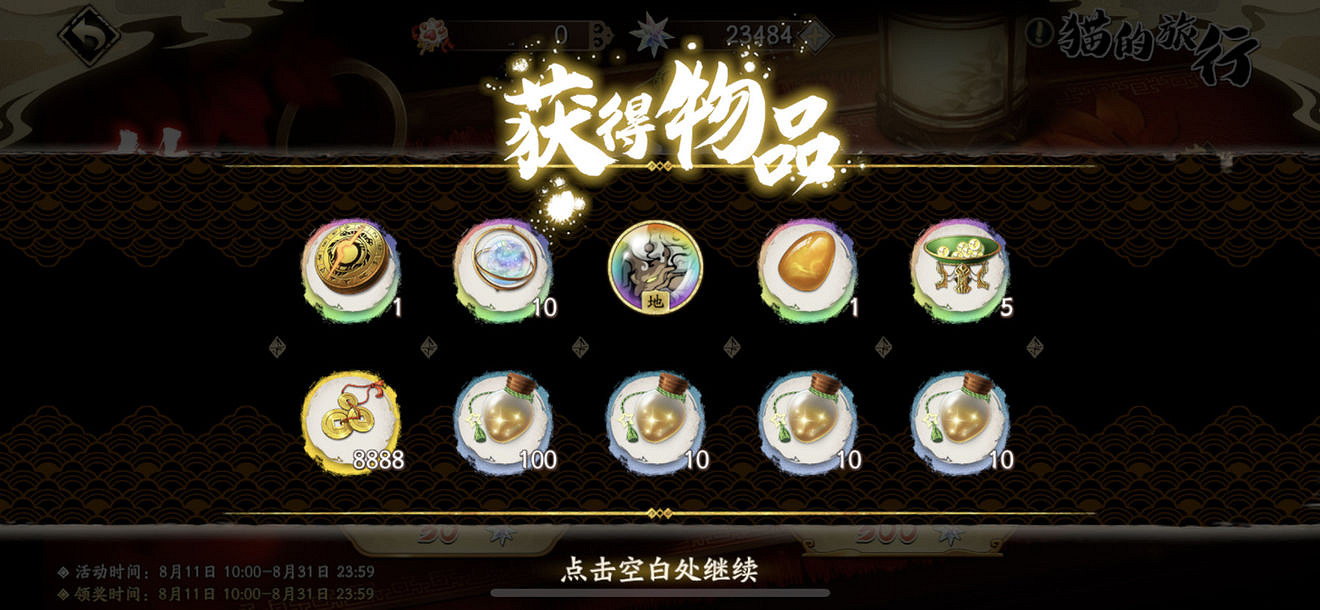 《天地劫》貓的旅行性價比怎麽用 貓的旅行性價比評測 《天地劫》貓的旅行性價比怎麽用 貓的旅行性價比評測