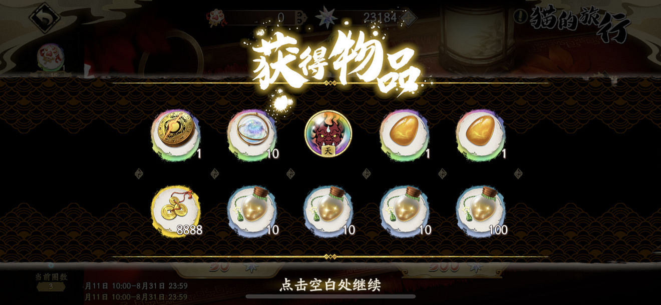 《天地劫》貓的旅行性價比怎麽用 貓的旅行性價比評測 《天地劫》貓的旅行性價比怎麽用 貓的旅行性價比評測