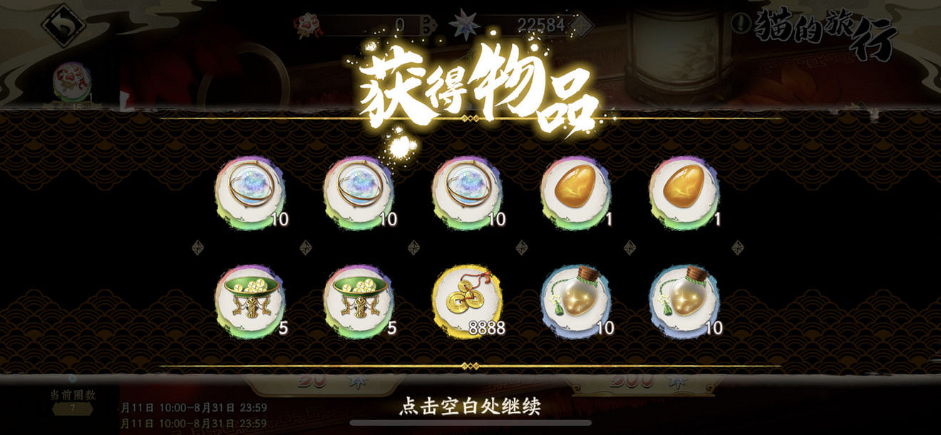 《天地劫》貓的旅行性價比怎麽用 貓的旅行性價比評測 《天地劫》貓的旅行性價比怎麽用 貓的旅行性價比評測