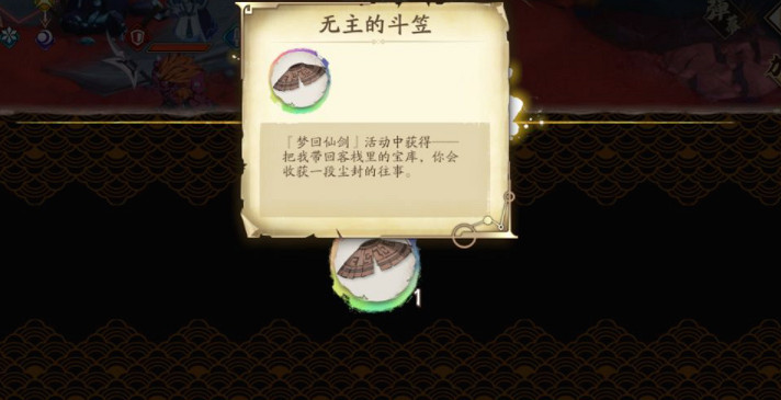 《天地劫》夢回仙劍隱藏物品下篇有哪些 夢回仙劍隱藏物品下篇 《天地劫》夢回仙劍隱藏物品下篇有哪些 夢回仙劍隱藏物品下篇