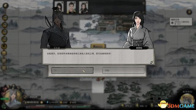 《鬼谷八荒》天玄論道選擇及獎勵+君願知結局+酸與戒子+生死棋局+遠誌遊人攻略 《鬼谷八荒》天玄論道選擇及獎勵+君願知結局+酸與戒子+生死棋局+遠誌遊人攻略