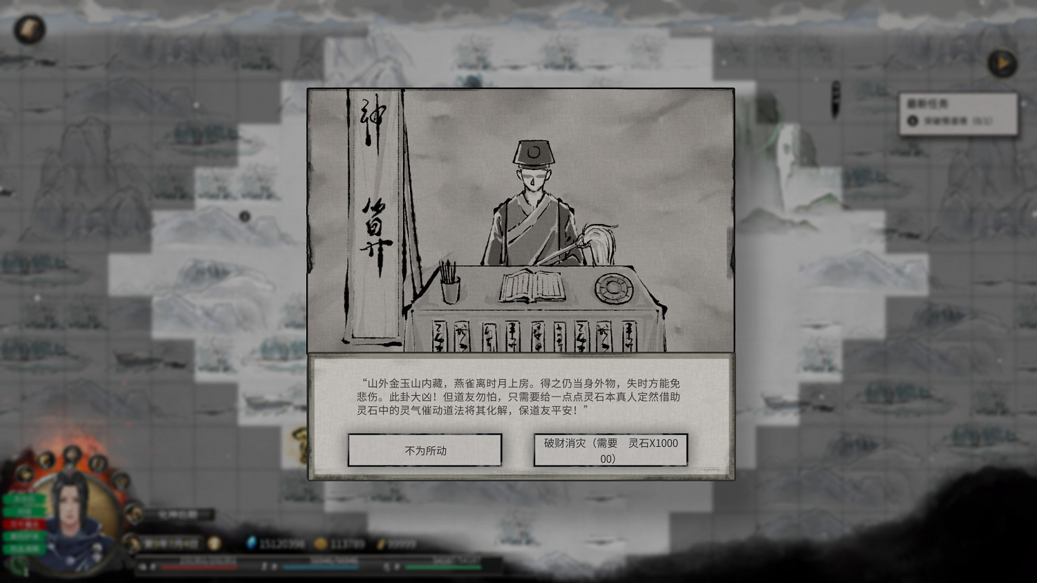 《鬼谷八荒》天寶真人奇遇攻略分享 《鬼谷八荒》天寶真人奇遇攻略分享