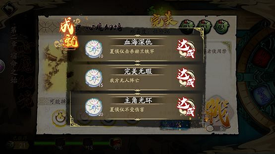 《天地劫手遊》心魔幻境成就攻略 心魔幻境成就怎麽達成 《天地劫手遊》心魔幻境成就攻略 心魔幻境成就怎麽達成