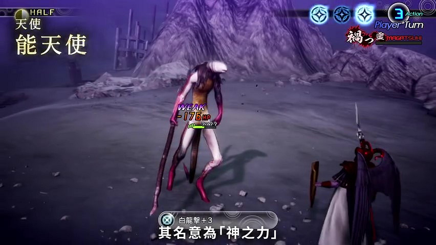 《真·女神轉生V》惡魔介紹:位列第六的中級天使能天使 《真·女神轉生V》惡魔介紹:位列第六的中級天使能天使