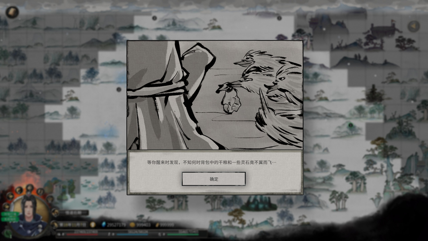 《鬼谷八荒》天寶真人奇遇攻略分享 《鬼谷八荒》天寶真人奇遇攻略分享