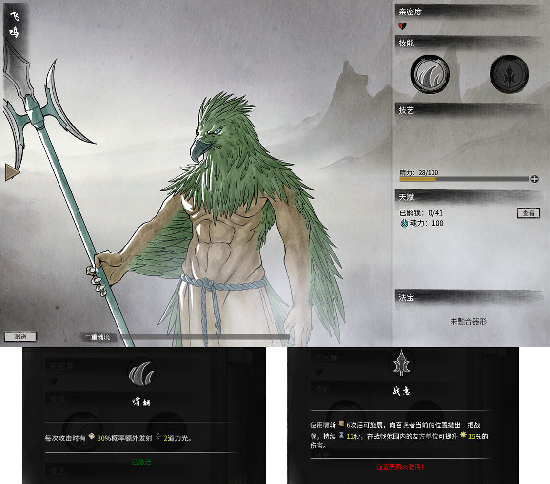 《鬼谷八荒》全中下級器靈技能介紹 《鬼谷八荒》全中下級器靈技能介紹