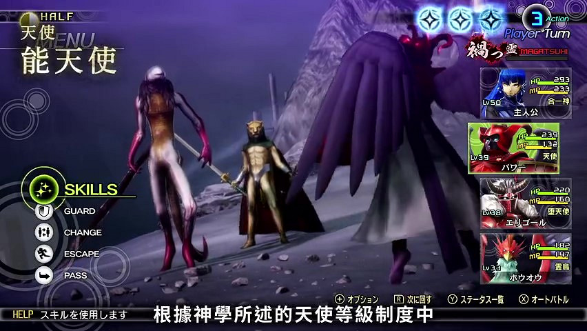 《真·女神轉生V》惡魔介紹:位列第六的中級天使能天使 《真·女神轉生V》惡魔介紹:位列第六的中級天使能天使