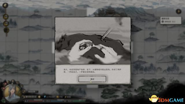 《鬼谷八荒》天玄論道選擇及獎勵+君願知結局+酸與戒子+生死棋局+遠誌遊人攻略 《鬼谷八荒》天玄論道選擇及獎勵+君願知結局+酸與戒子+生死棋局+遠誌遊人攻略