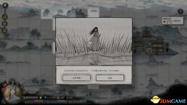 《鬼谷八荒》天玄論道選擇及獎勵+君願知結局+酸與戒子+生死棋局+遠誌遊人攻略 《鬼谷八荒》天玄論道選擇及獎勵+君願知結局+酸與戒子+生死棋局+遠誌遊人攻略