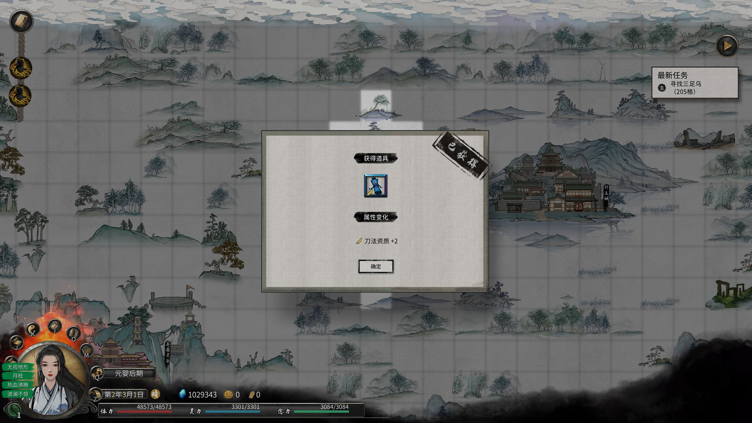 《鬼谷八荒》醉泉飲月奇遇攻略分享 《鬼谷八荒》醉泉飲月奇遇攻略分享