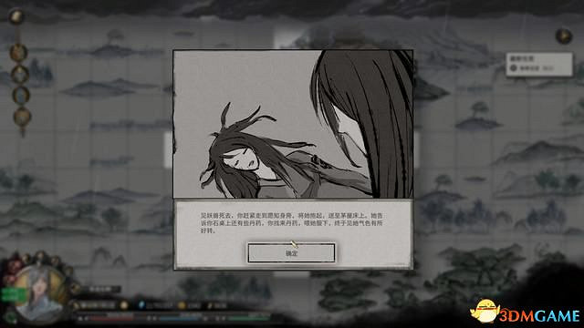 《鬼谷八荒》天玄論道選擇及獎勵+君願知結局+酸與戒子+生死棋局+遠誌遊人攻略 《鬼谷八荒》天玄論道選擇及獎勵+君願知結局+酸與戒子+生死棋局+遠誌遊人攻略