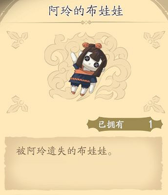 《天地劫手遊》布娃娃在哪裡 隱藏物品布娃娃攻略 《天地劫手遊》布娃娃在哪裡 隱藏物品布娃娃攻略