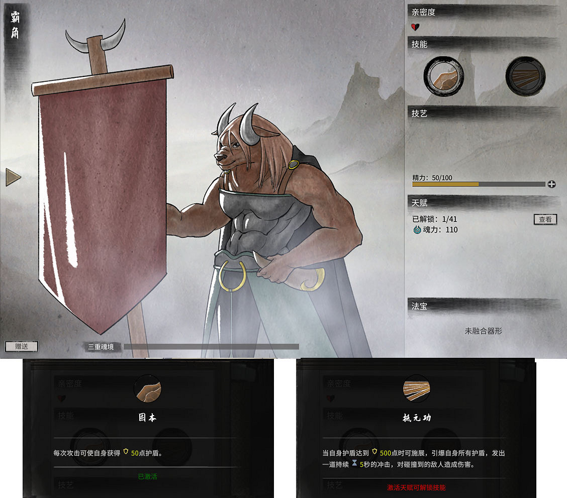 《鬼谷八荒》全中下級器靈技能介紹 《鬼谷八荒》全中下級器靈技能介紹