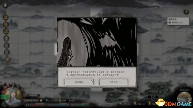 《鬼谷八荒》天玄論道選擇及獎勵+君願知結局+酸與戒子+生死棋局+遠誌遊人攻略 《鬼谷八荒》天玄論道選擇及獎勵+君願知結局+酸與戒子+生死棋局+遠誌遊人攻略