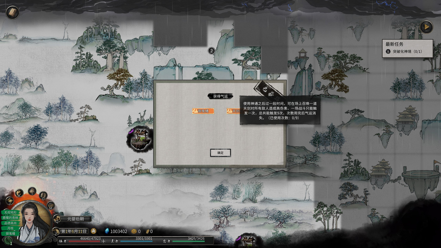 《鬼谷八荒》小鎮異變奇遇攻略分享 《鬼谷八荒》小鎮異變奇遇攻略分享