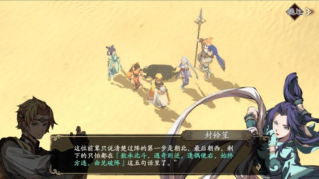 《天地劫手遊》沙漠迷陣怎麽玩 沙漠迷陣玩法攻略 《天地劫手遊》沙漠迷陣怎麽玩 沙漠迷陣玩法攻略