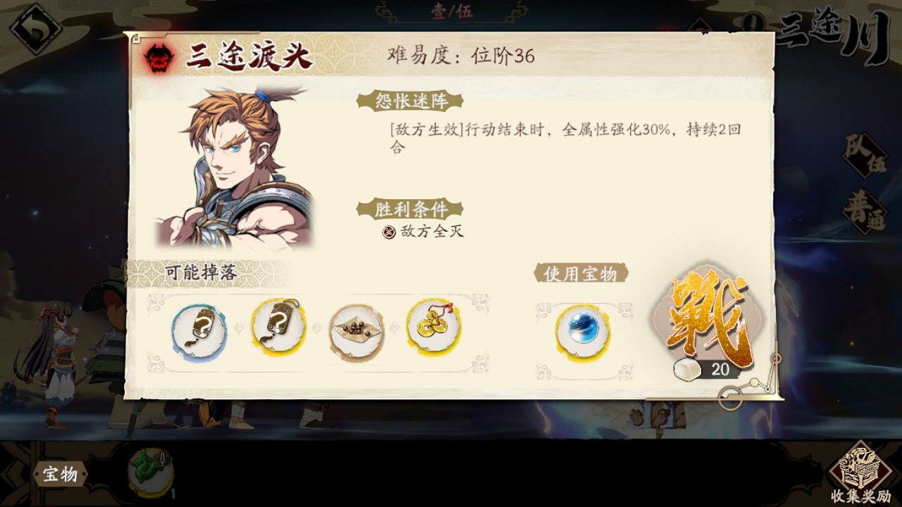 《天地劫手遊》三途川怎麽玩 三途川玩法介紹 《天地劫手遊》三途川怎麽玩 三途川玩法介紹