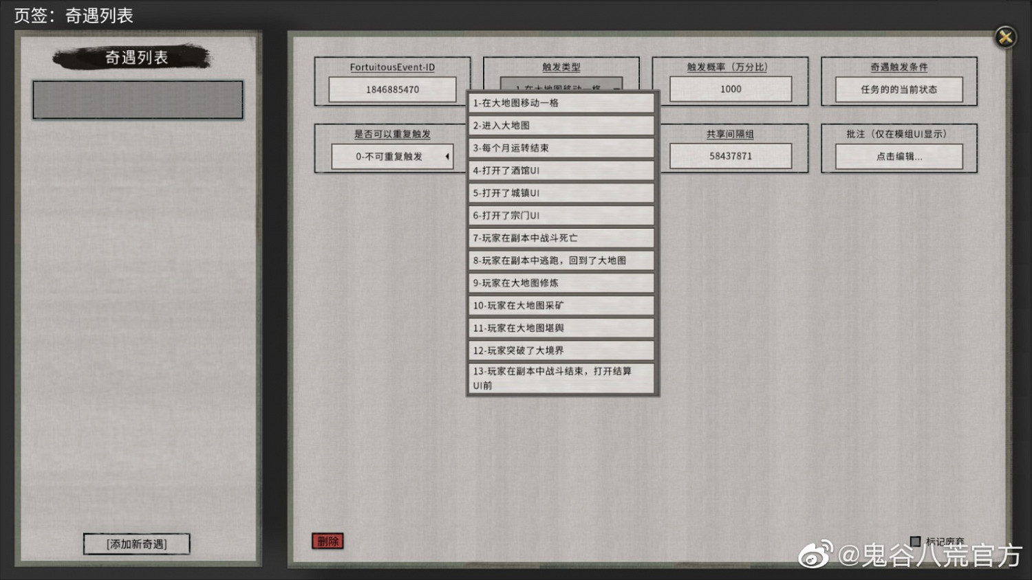 《鬼谷八荒》官方談Mod系統 全民參與發揮創意 《鬼谷八荒》官方談Mod系統 全民參與發揮創意