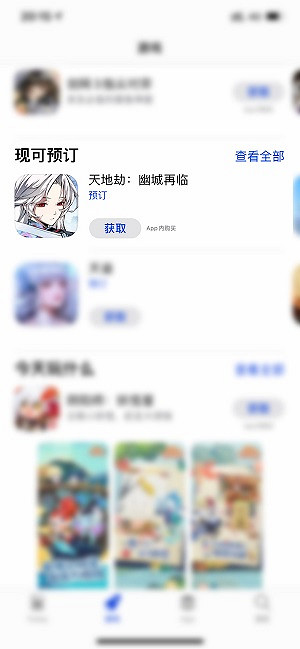 《天地劫手遊》iOS怎麽預約 iOS預訂方法介紹 《天地劫手遊》iOS怎麽預約 iOS預訂方法介紹