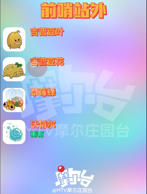 《摩爾莊園》怎麼捕捉精靈 精靈位置分布圖 《摩爾莊園》怎麼捕捉精靈 精靈位置分布圖